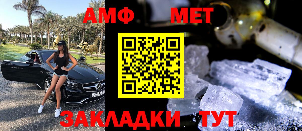 Амфетамин VHQ  Вход с VPN  Тосно 