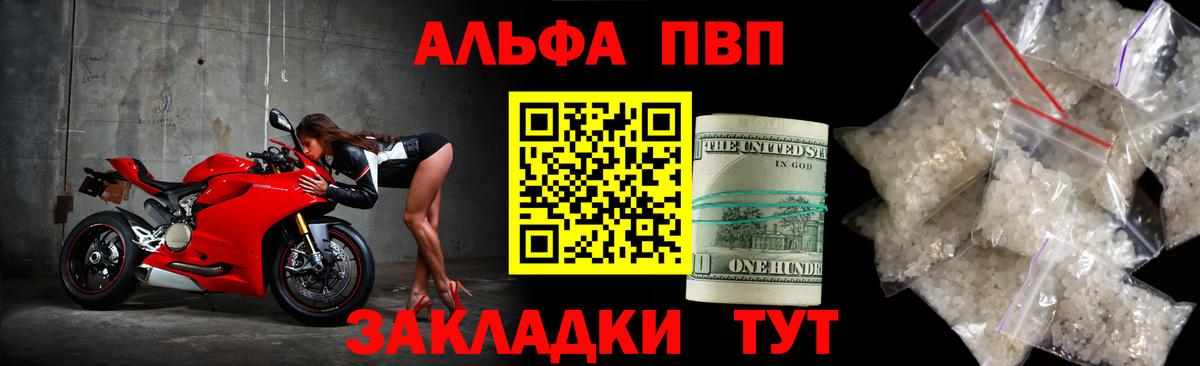 Альфа ПВП крисы CK Тосно