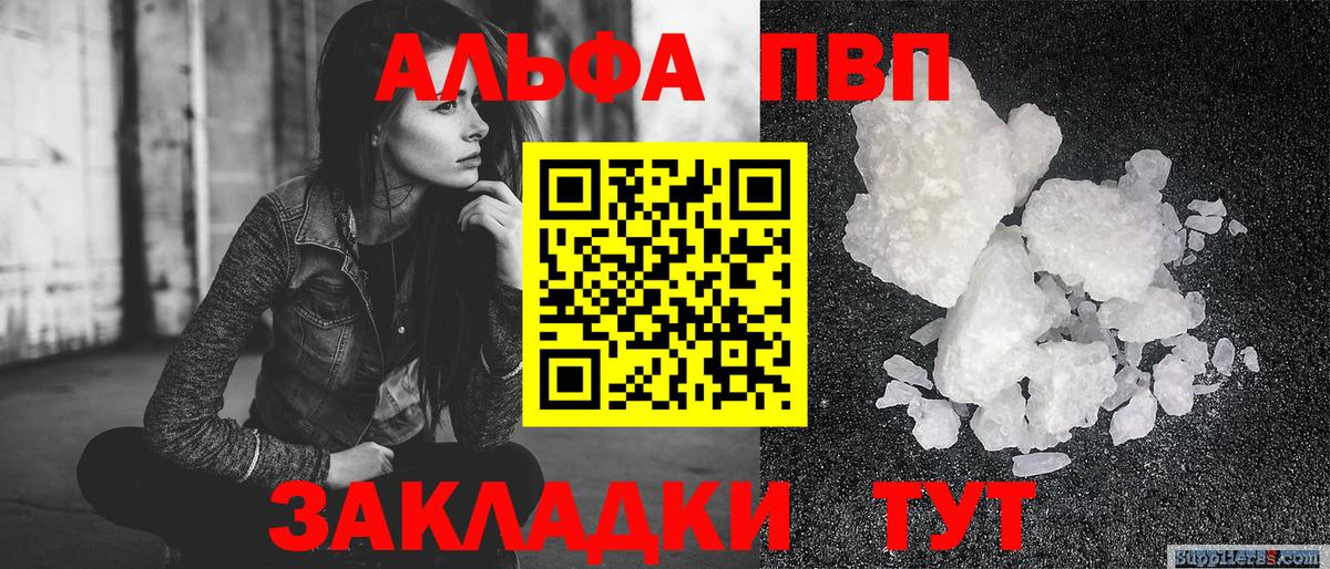 А ПВП СК КРИС  Альфа ПВП Crystall  А ПВП  A PVP СК  Вход с VPN  Тосно 