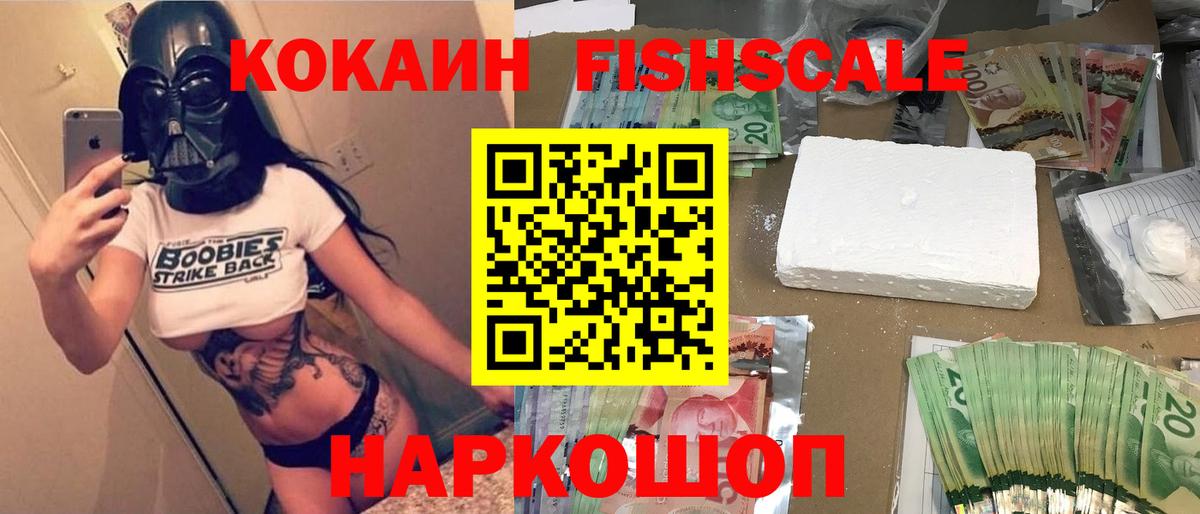 Cocaine Эквадор Тосно