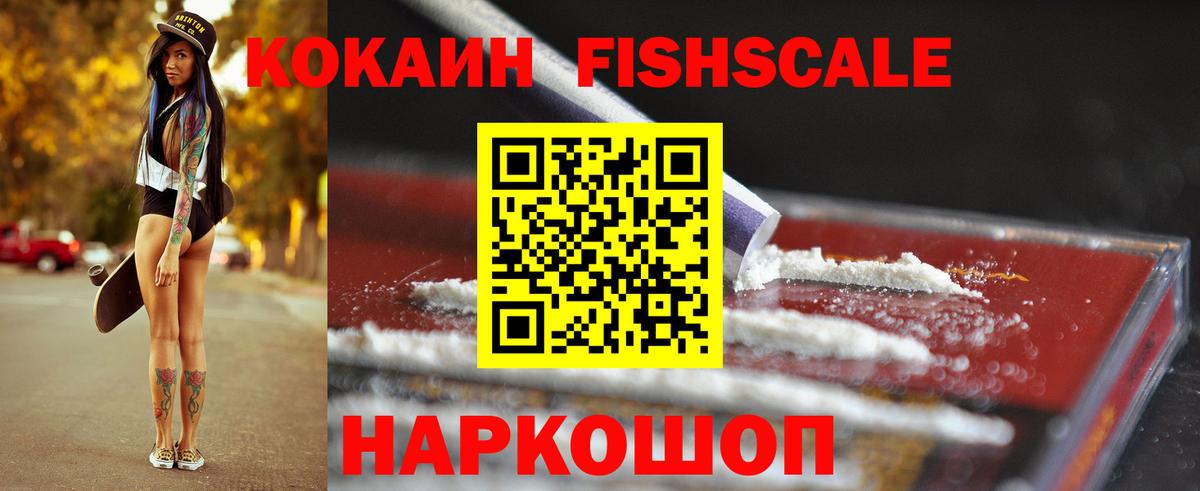 Кокаин Columbia  Cocaine  Тосно  Вход с VPN  Cocaine FishScale 