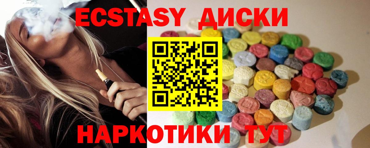 ЭКСТАЗИ  Ecstasy ешки  Тосно  shop какой сайт  Экстази mix  Вход с VPN 