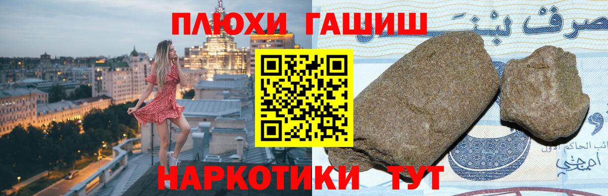 ГАШИШ убойный  Гашиш VHQ  Вход с VPN  Тосно 