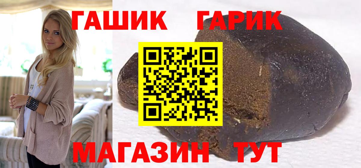 ГАШИШ Изолятор Тосно