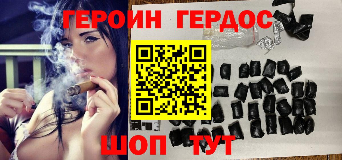 Героин VHQ  Вход с VPN  Тосно 