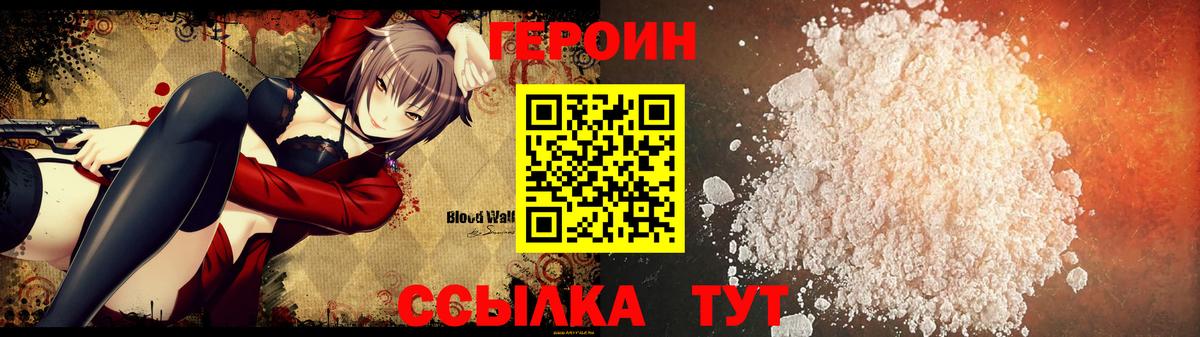 Героин хмурый Тосно