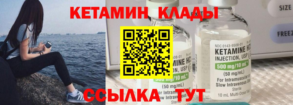 Кетамин ketamine Тосно