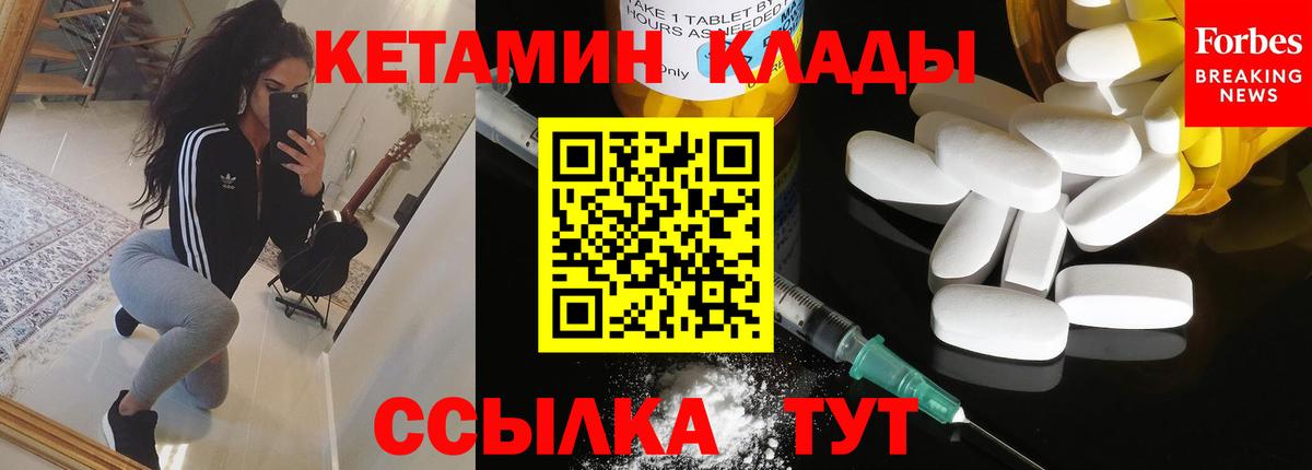 Кетамин VHQ  Вход с VPN  Тосно 