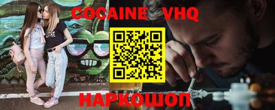 кокаин премиум Наро-Фоминск
