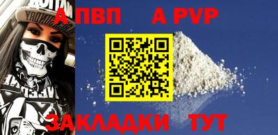 мяу мяу кристалл Новозыбков
