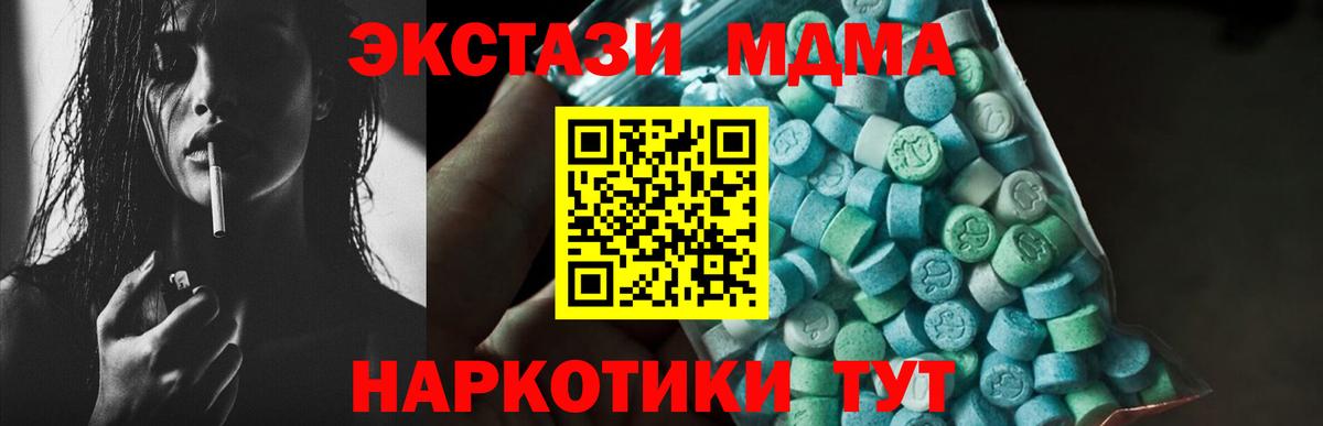 MDMA Molly  MDMA  Вход с VPN  Тосно  MDMA Molly 