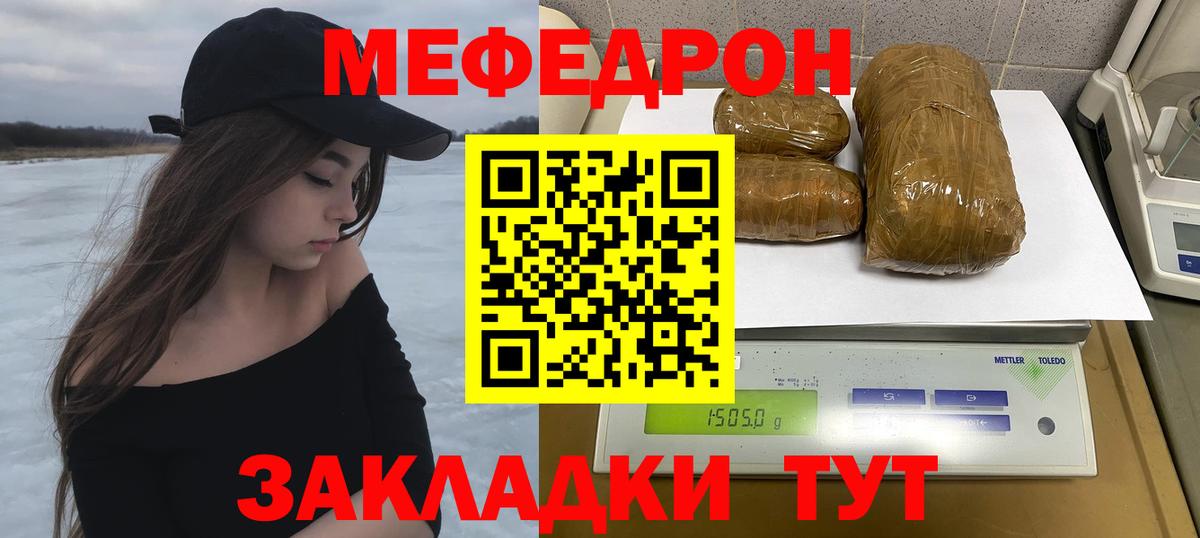 где можно купить   МЕФ  Меф 4 MMC  Вход с VPN  МЕФ mephedrone  Тосно  Мефедрон 