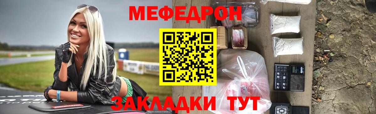 Меф мяу мяу кристаллы Тосно