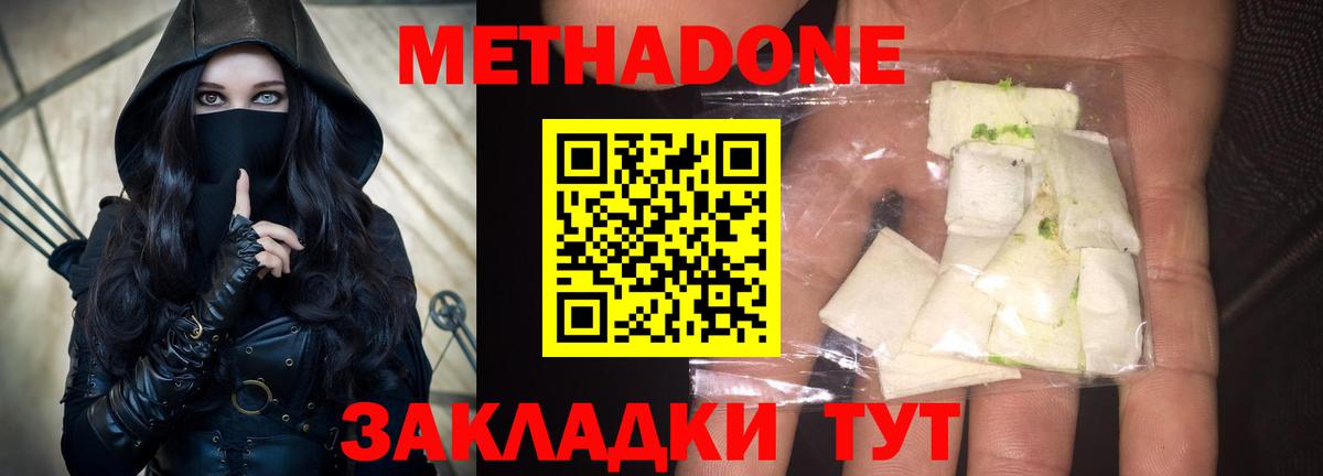 МЕТАДОН VHQ Тосно