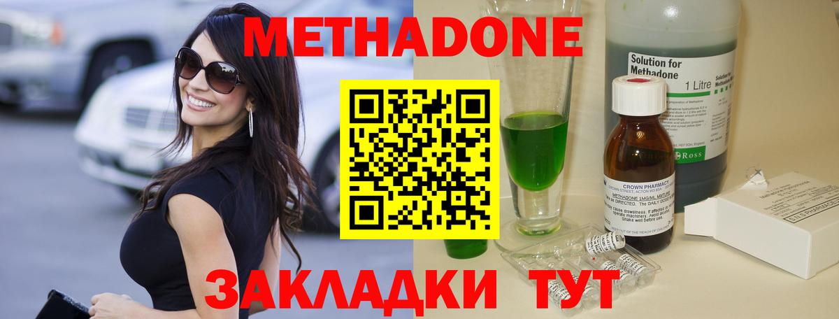 Тосно  Метадон белоснежный  МЕТАДОН мёд  Вход с VPN 