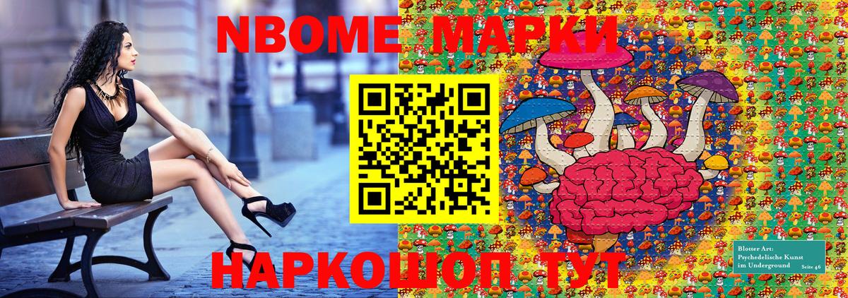Марки 25I-NBOMe 1,8мг  Вход с VPN  Марки NBOMe  Тосно 