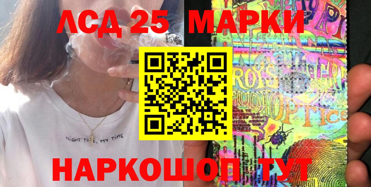 Марки NBOMe 1500мкг Тосно