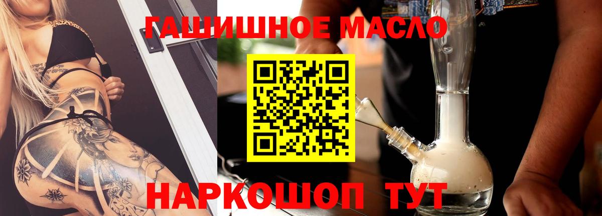 Дистиллят ТГК гашишное масло Тосно