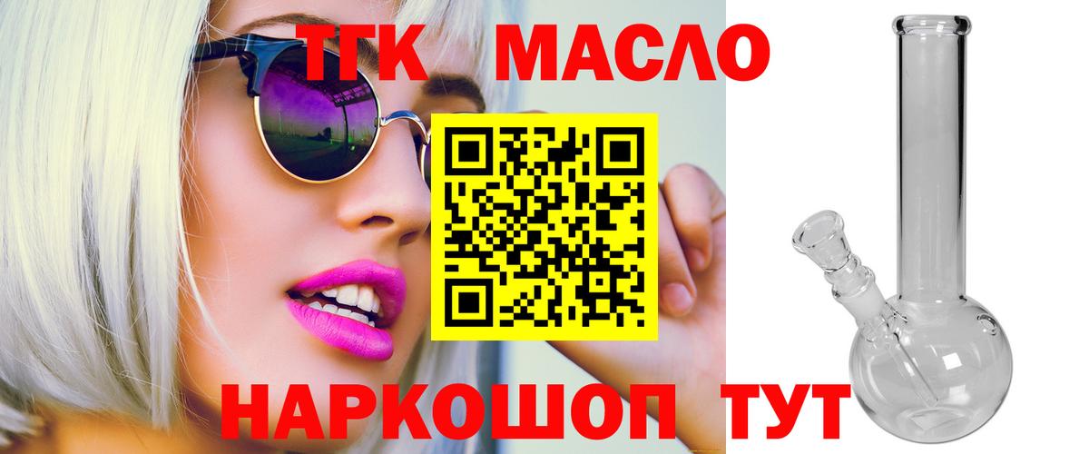Дистиллят ТГК вейп  Вход с VPN  Тосно 