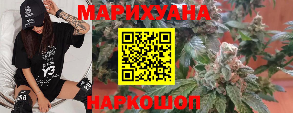 Марихуана White Widow Тосно